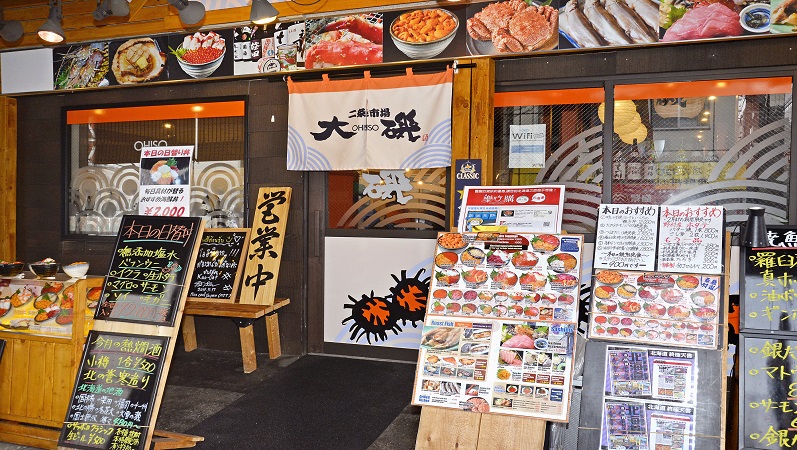 札幌二条市場　大磯